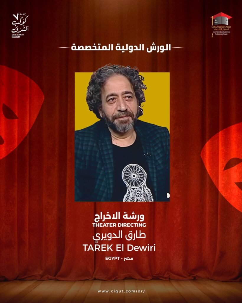 ‫الدويري‬ ‫طارق‬