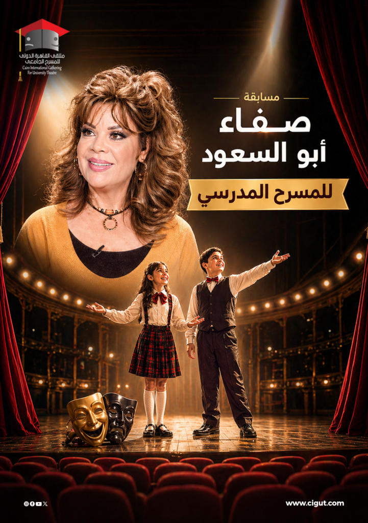 المسرح المدرسي  721x1024